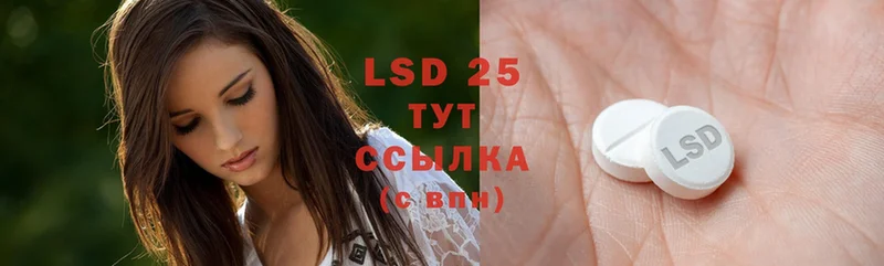 LSD-25 экстази ecstasy Лаишево